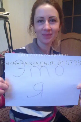 Массажистка Ирина - Фото 6 №358
